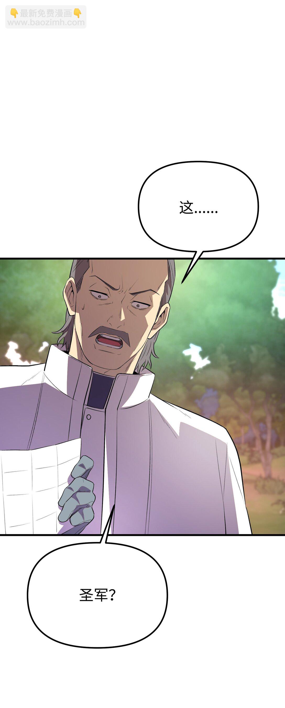 39 独闯教皇厅(1/3)-第39话