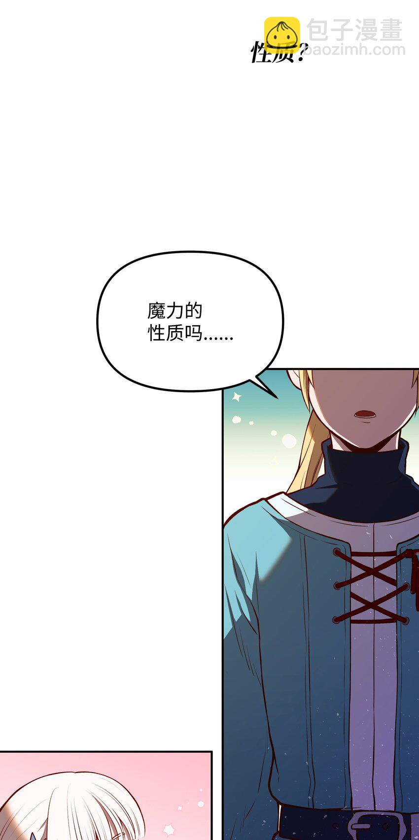 05 7阶(1/3)-第5话