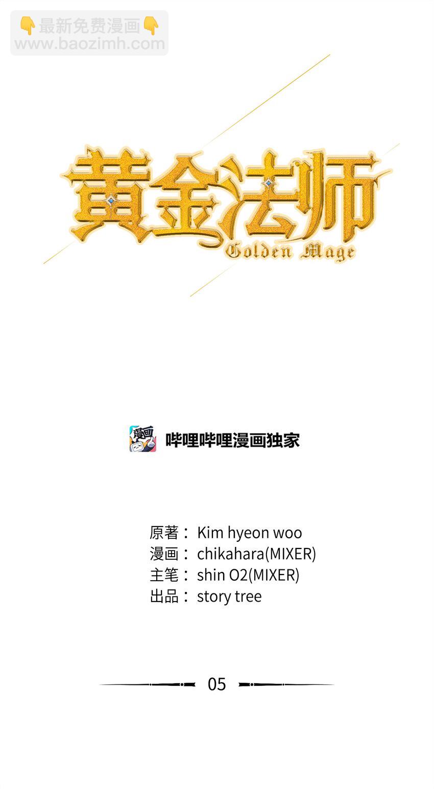 05 7阶(1/3)-第5话