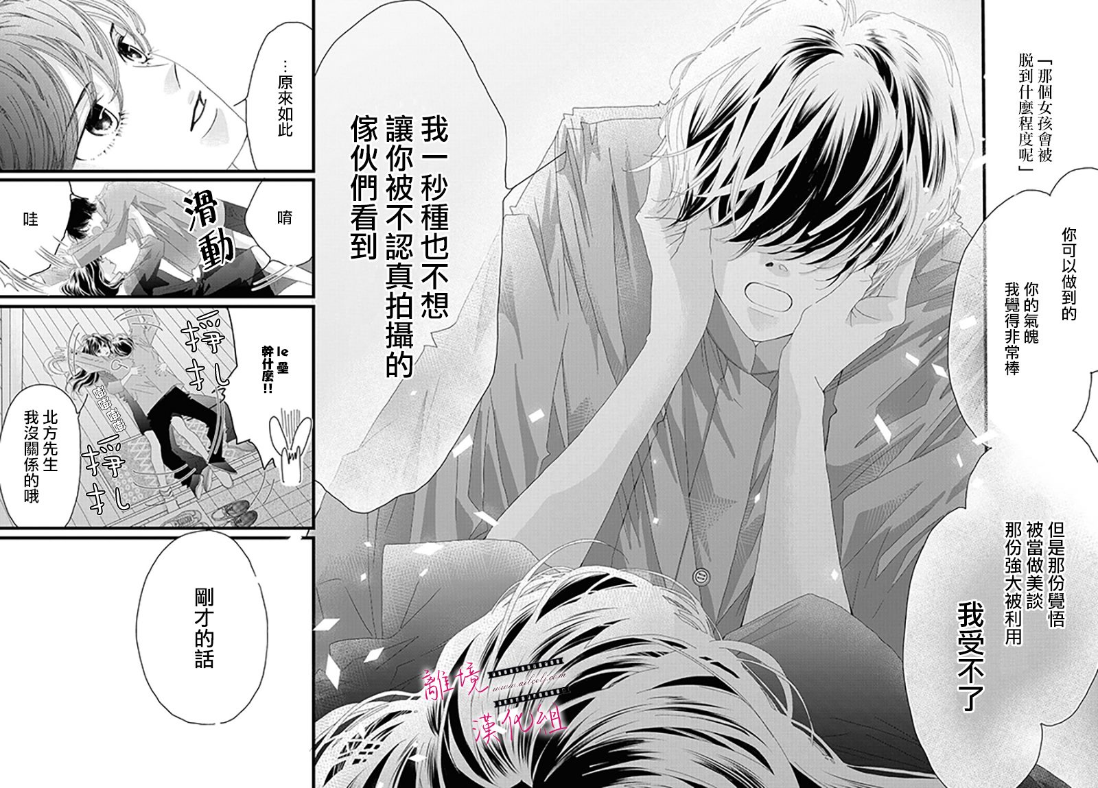 黃金覆盆子 - 第15話 - 1