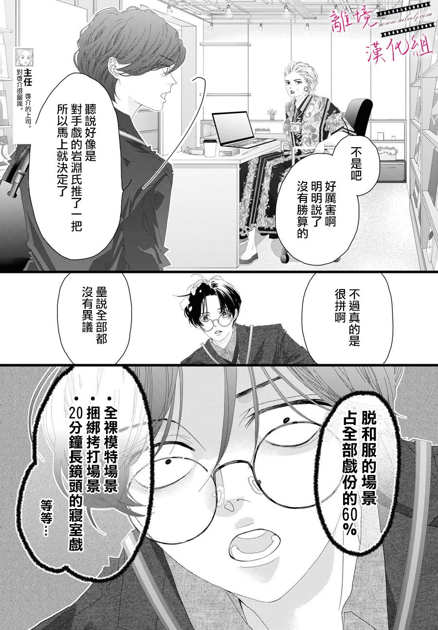 黃金覆盆子 - 第15話 - 1