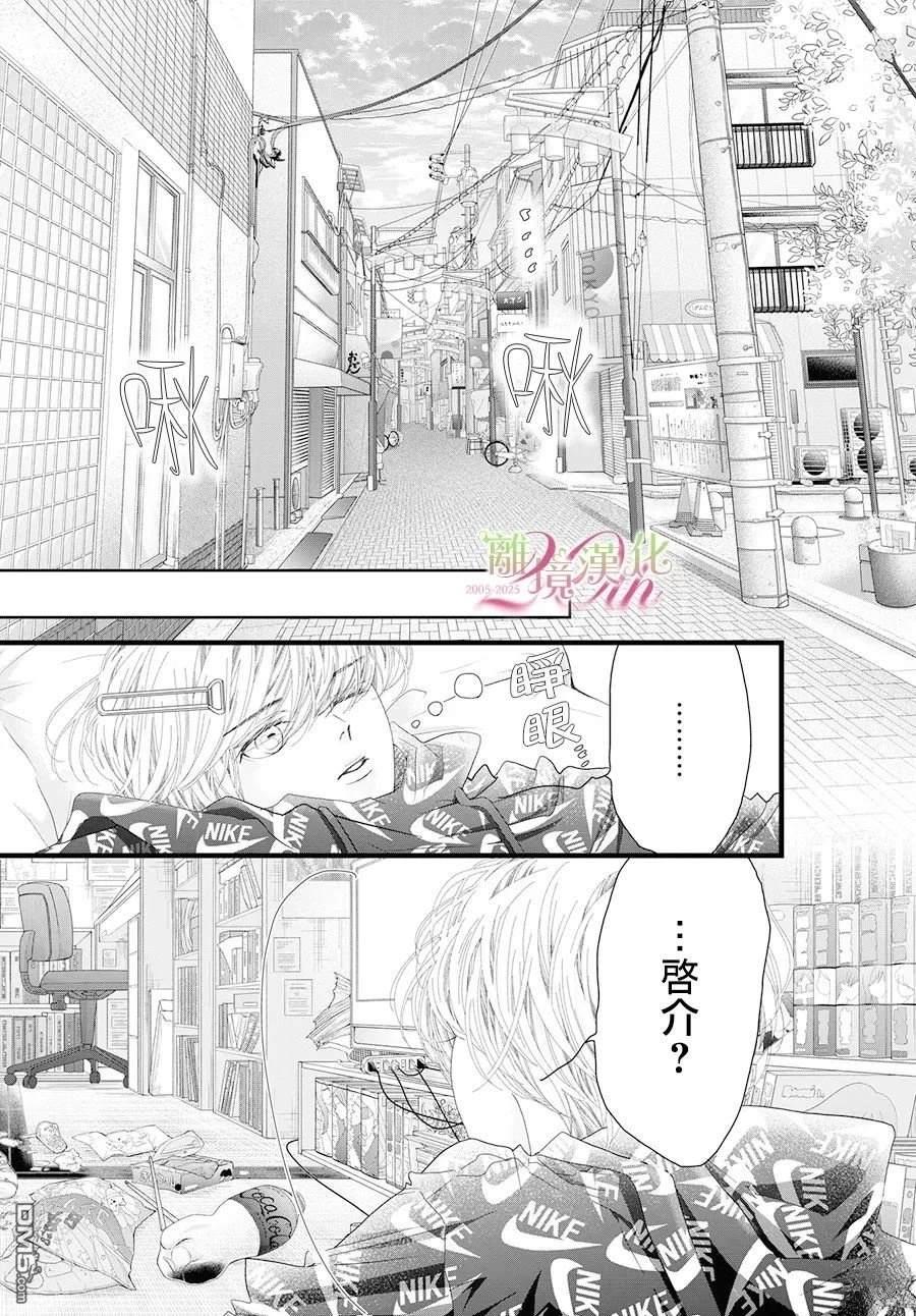 黃金覆盆子 - 第19話 - 1