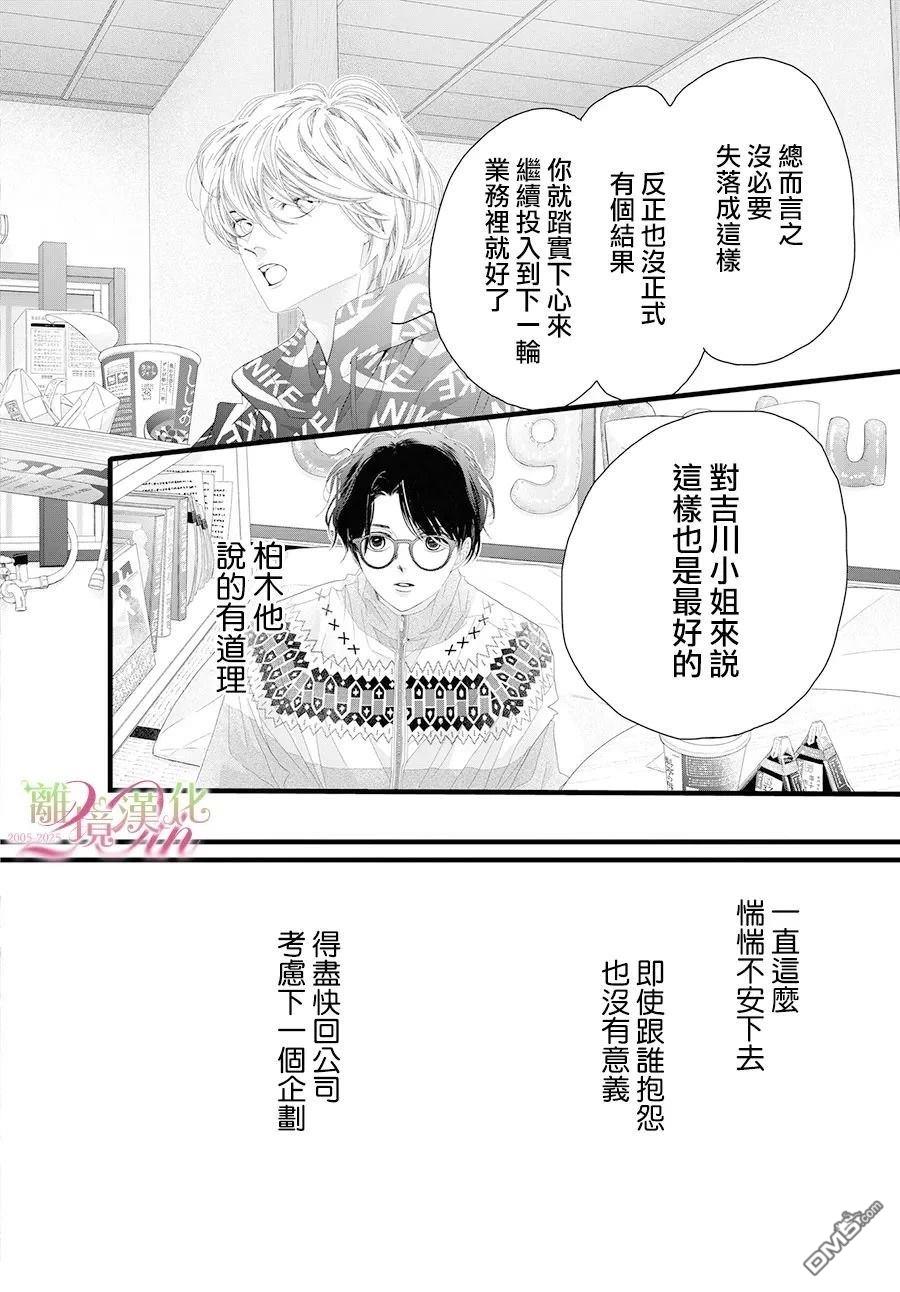 黃金覆盆子 - 第19話 - 1