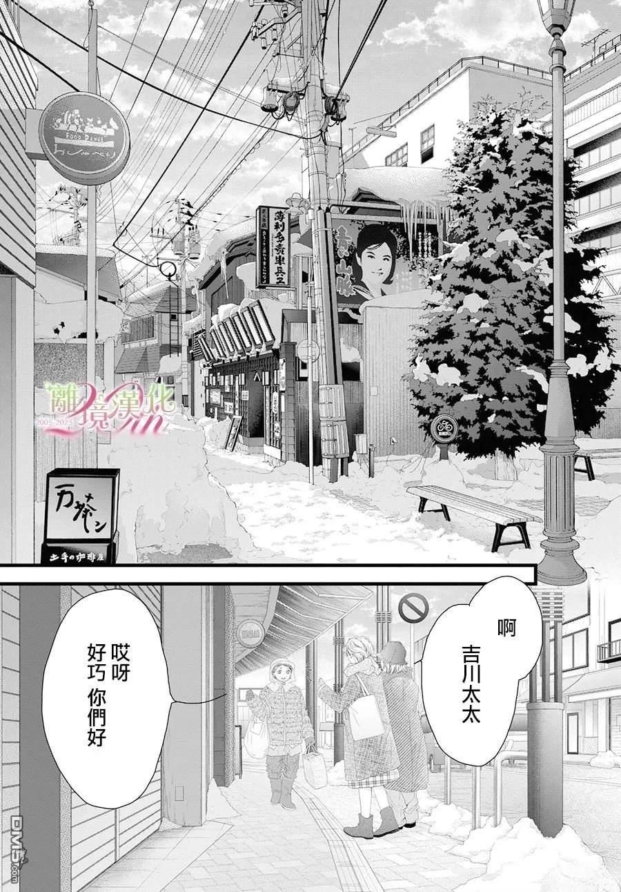 黃金覆盆子 - 第19話 - 2