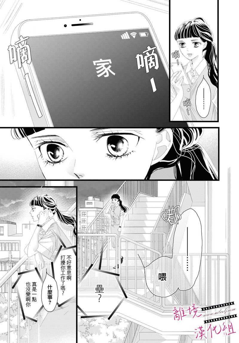 黃金覆盆子 - 第07話 - 2