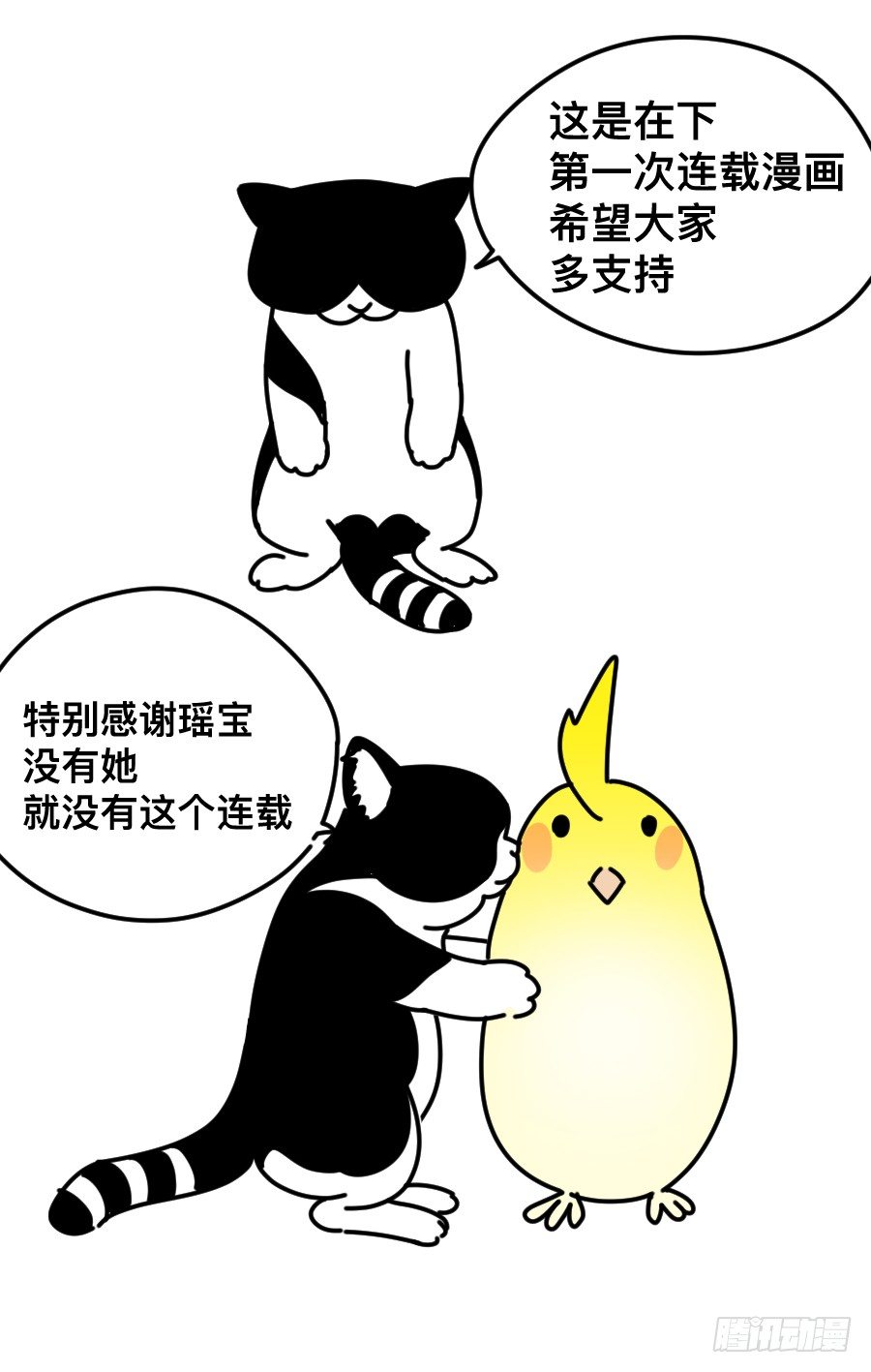 第一话：钓鱼（1）-第1话