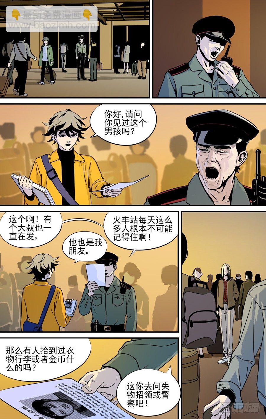 第一话：钓鱼（1）-第1话