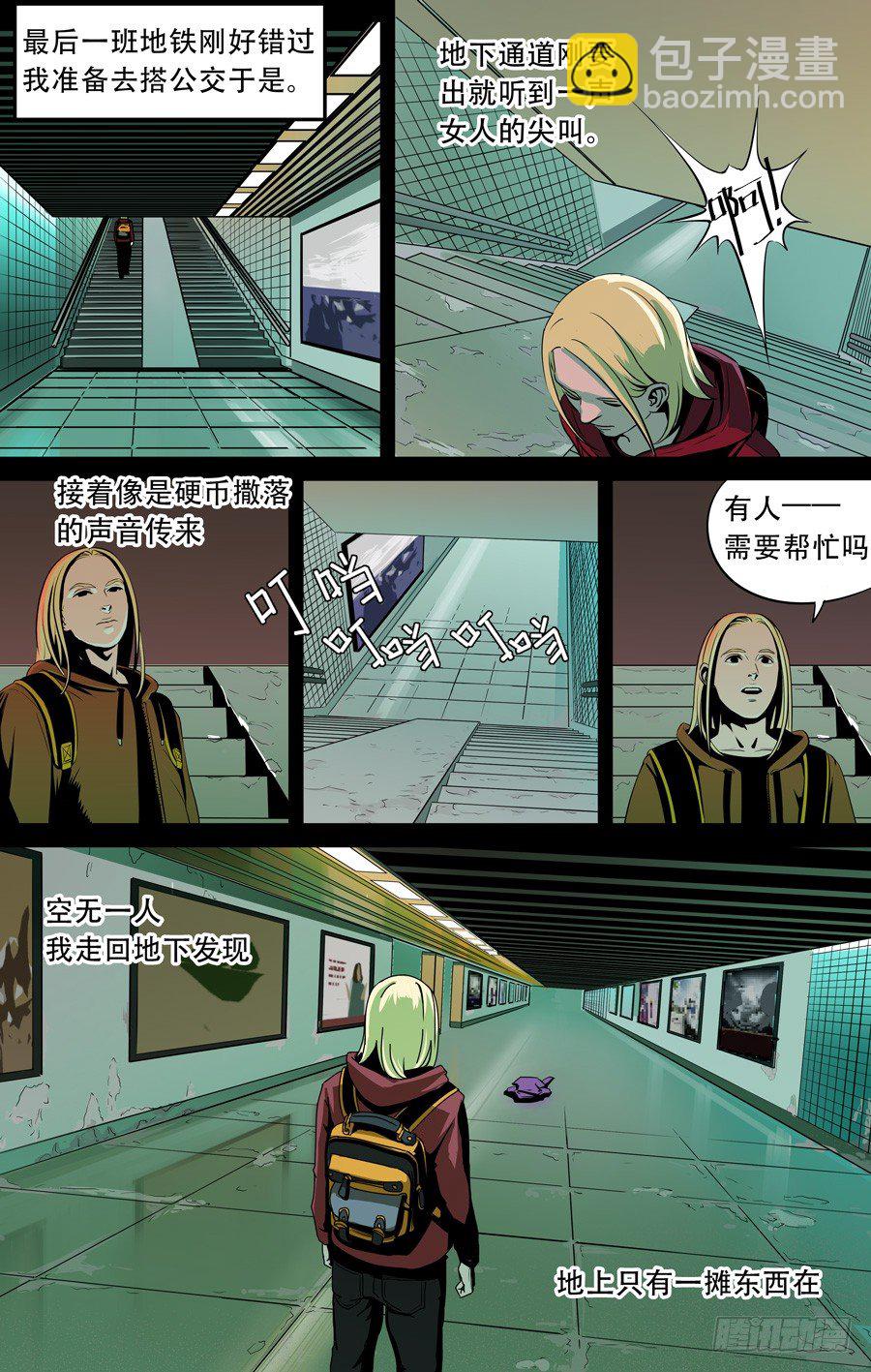 第一话：钓鱼（1）-第1话