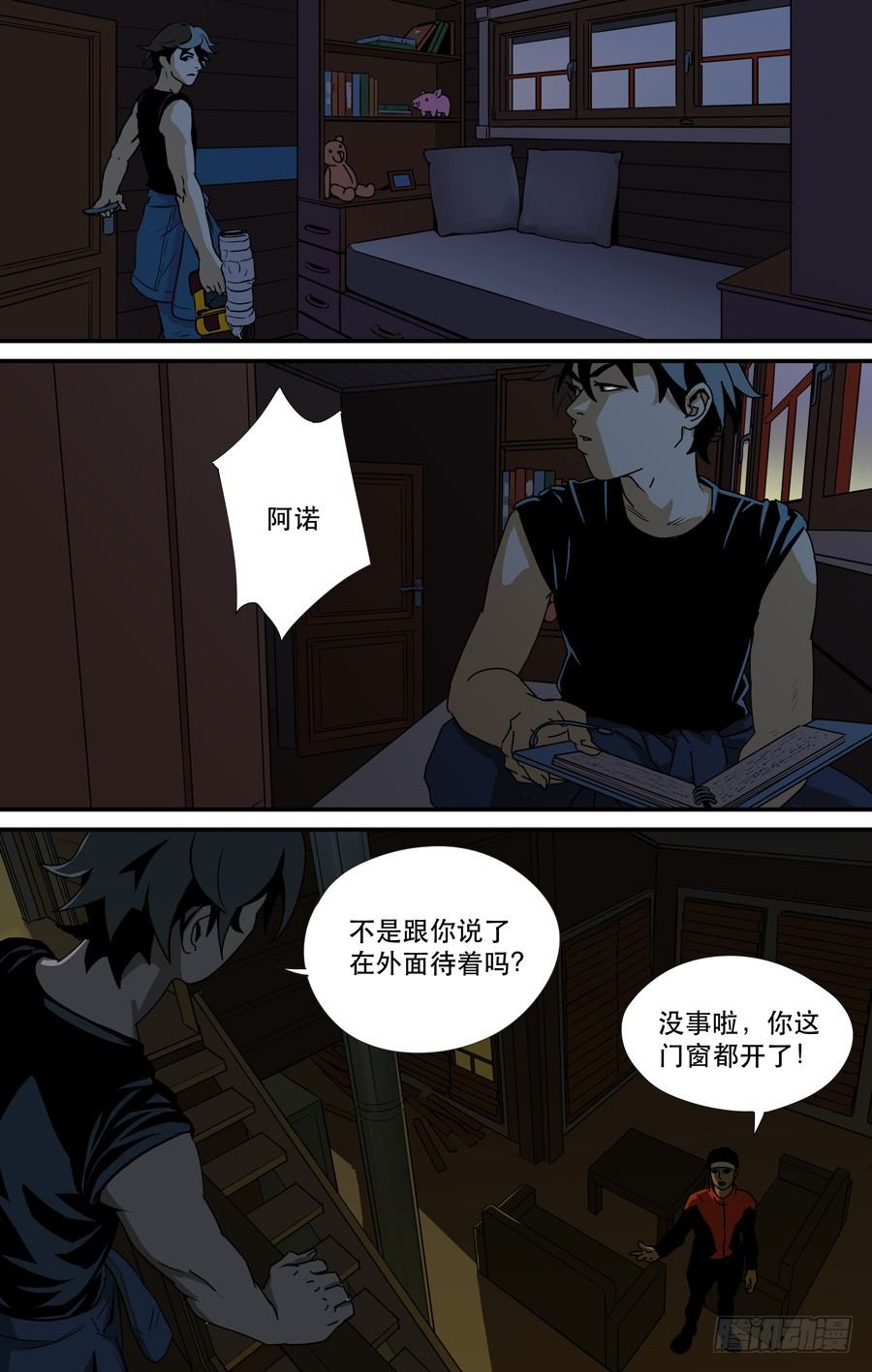 鬼屋（6）-第11话