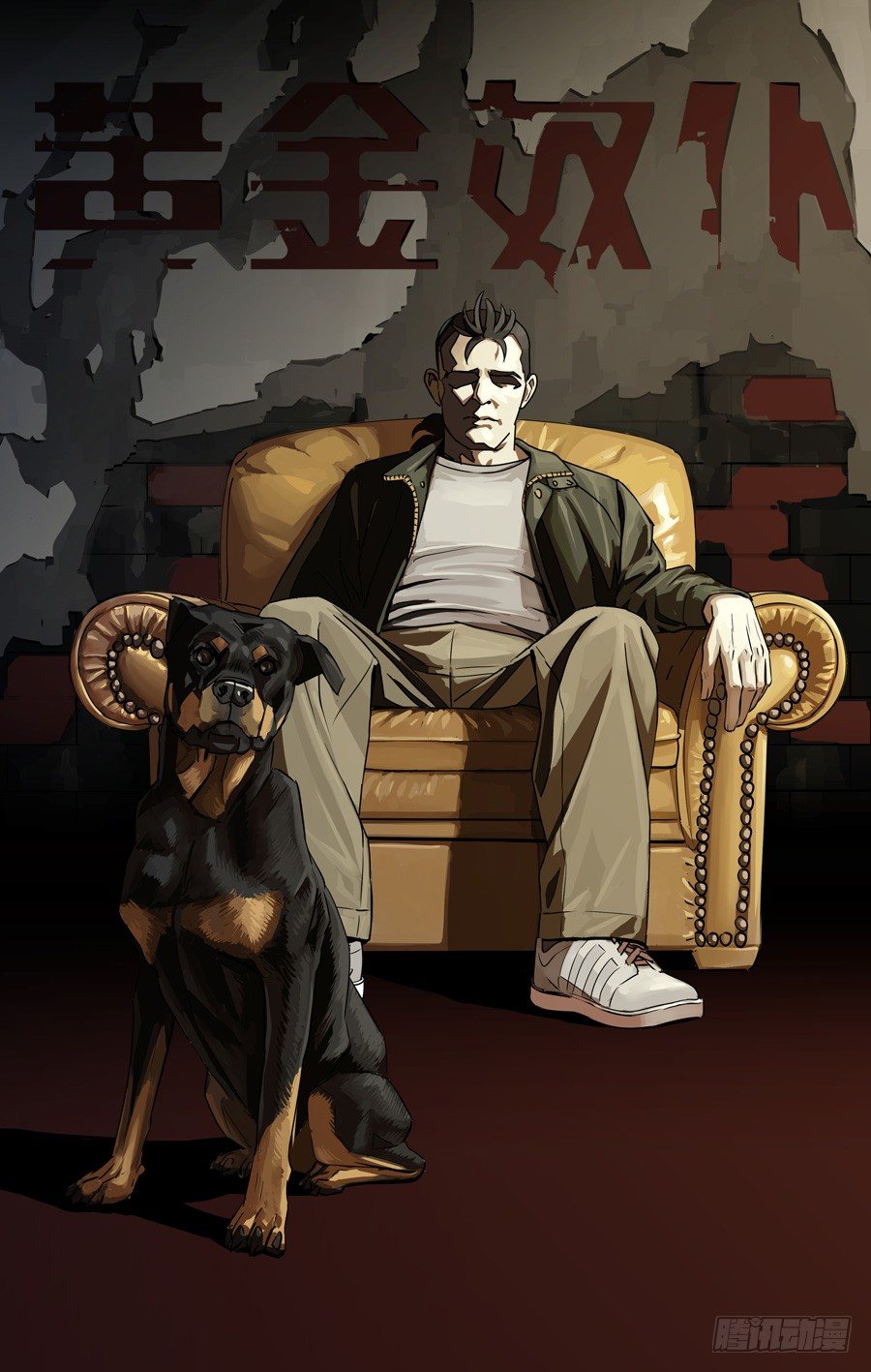 黃金奴僕 - 鬼屋（8) - 1