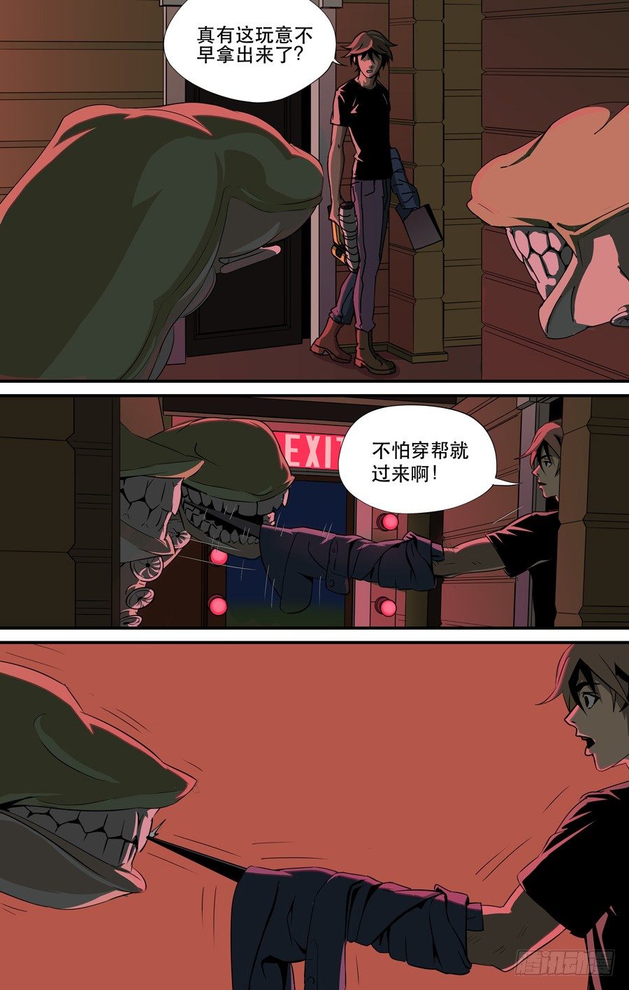 黃金奴僕 - 鬼屋（8) - 2