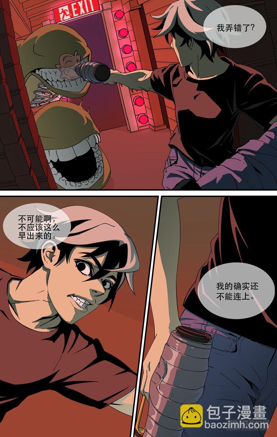 黃金奴僕 - 鬼屋（8) - 1