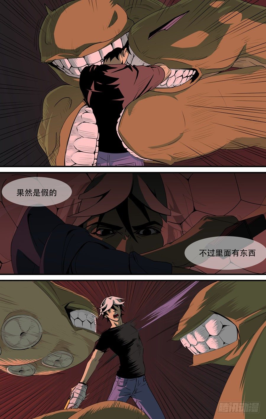 黃金奴僕 - 鬼屋（8) - 1