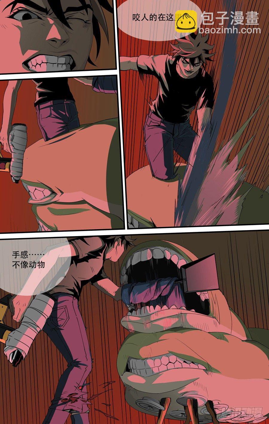 黃金奴僕 - 鬼屋（8) - 2