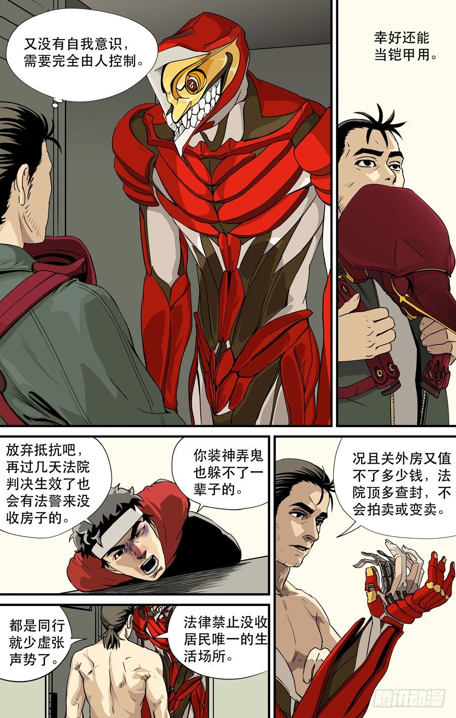 鬼屋（10）-第15话