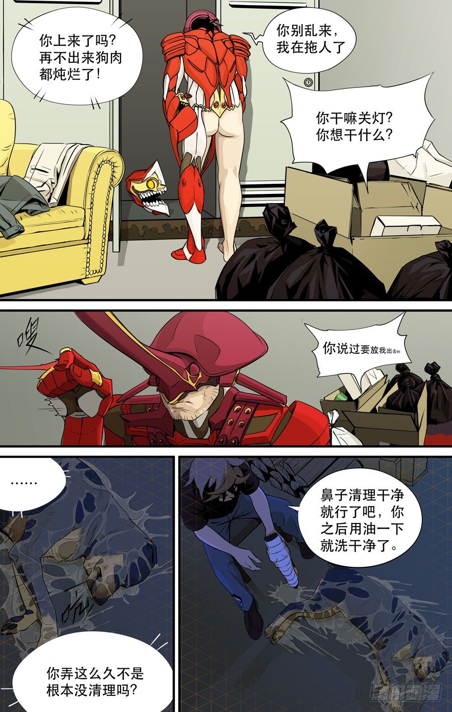 鬼屋（10）-第15话