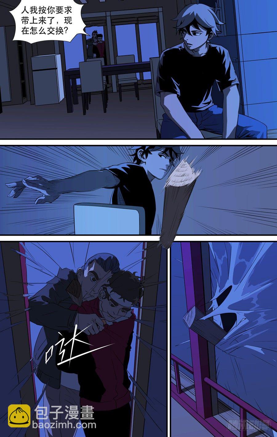 鬼屋（10）-第15话