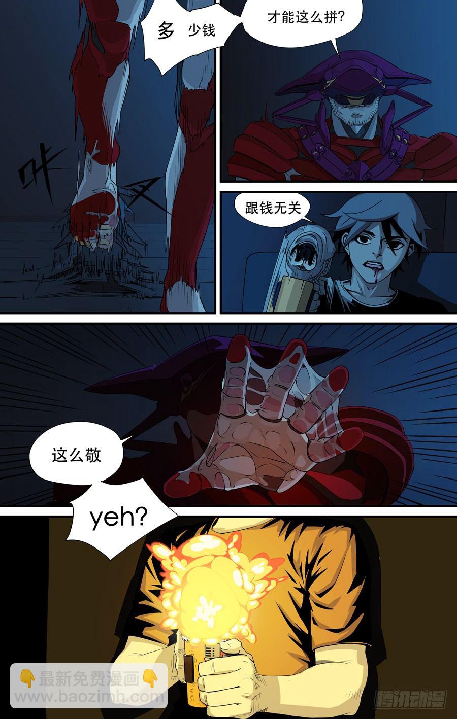 鬼屋（12）-第17话