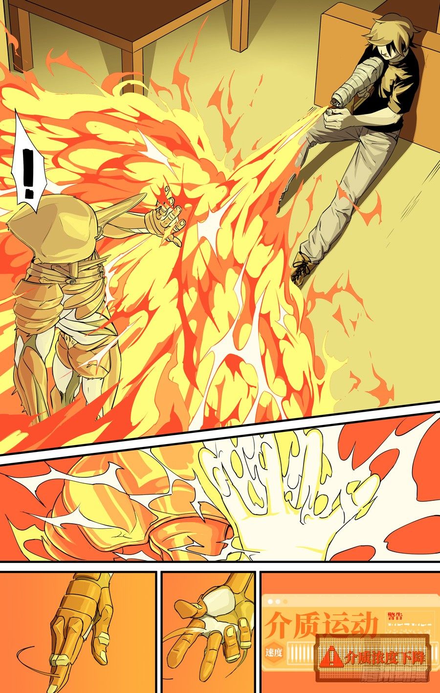 鬼屋（12）-第17话