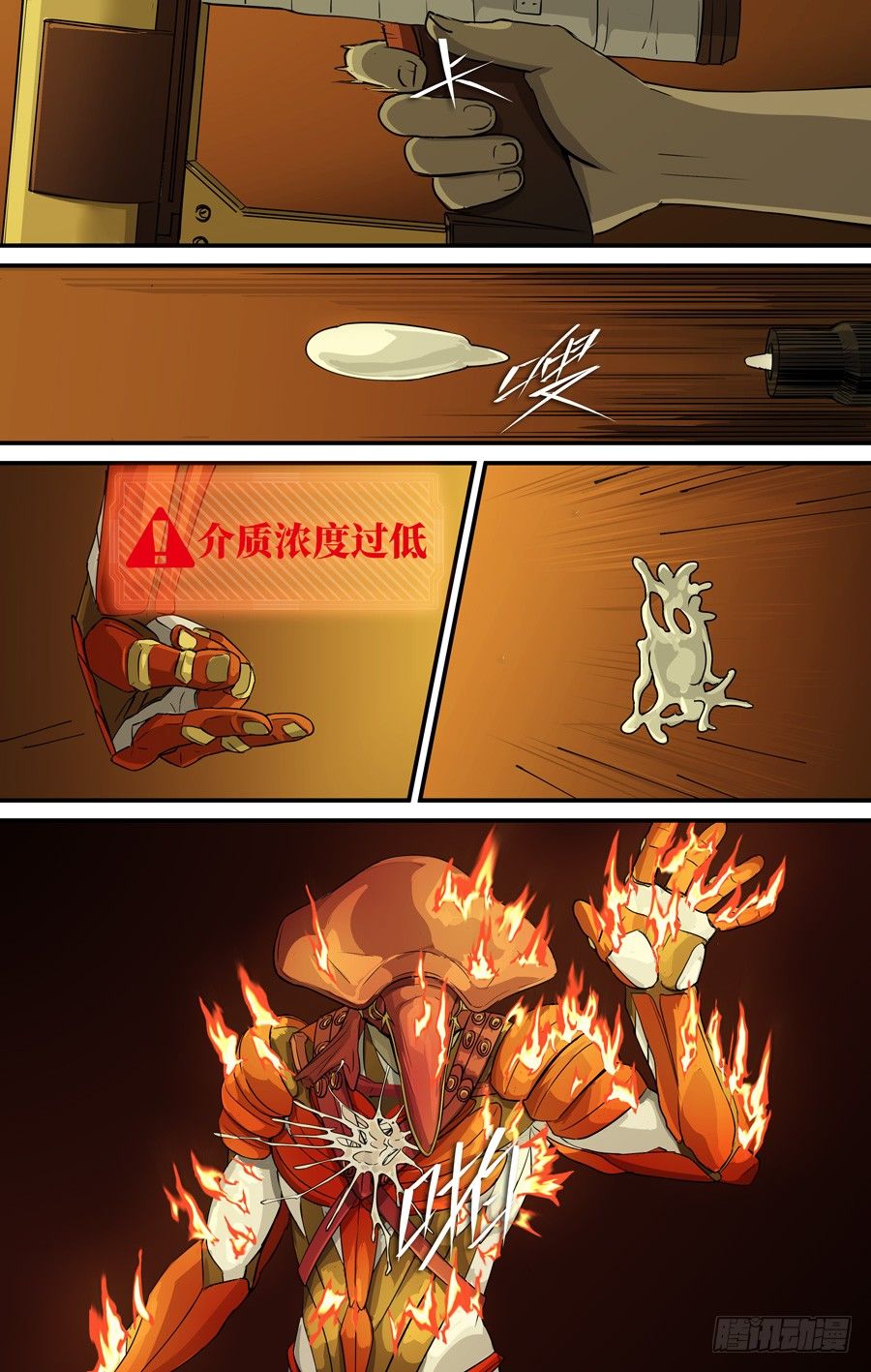 鬼屋（12）-第17话