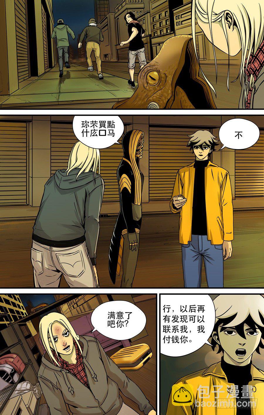 钓鱼（完）-第5话