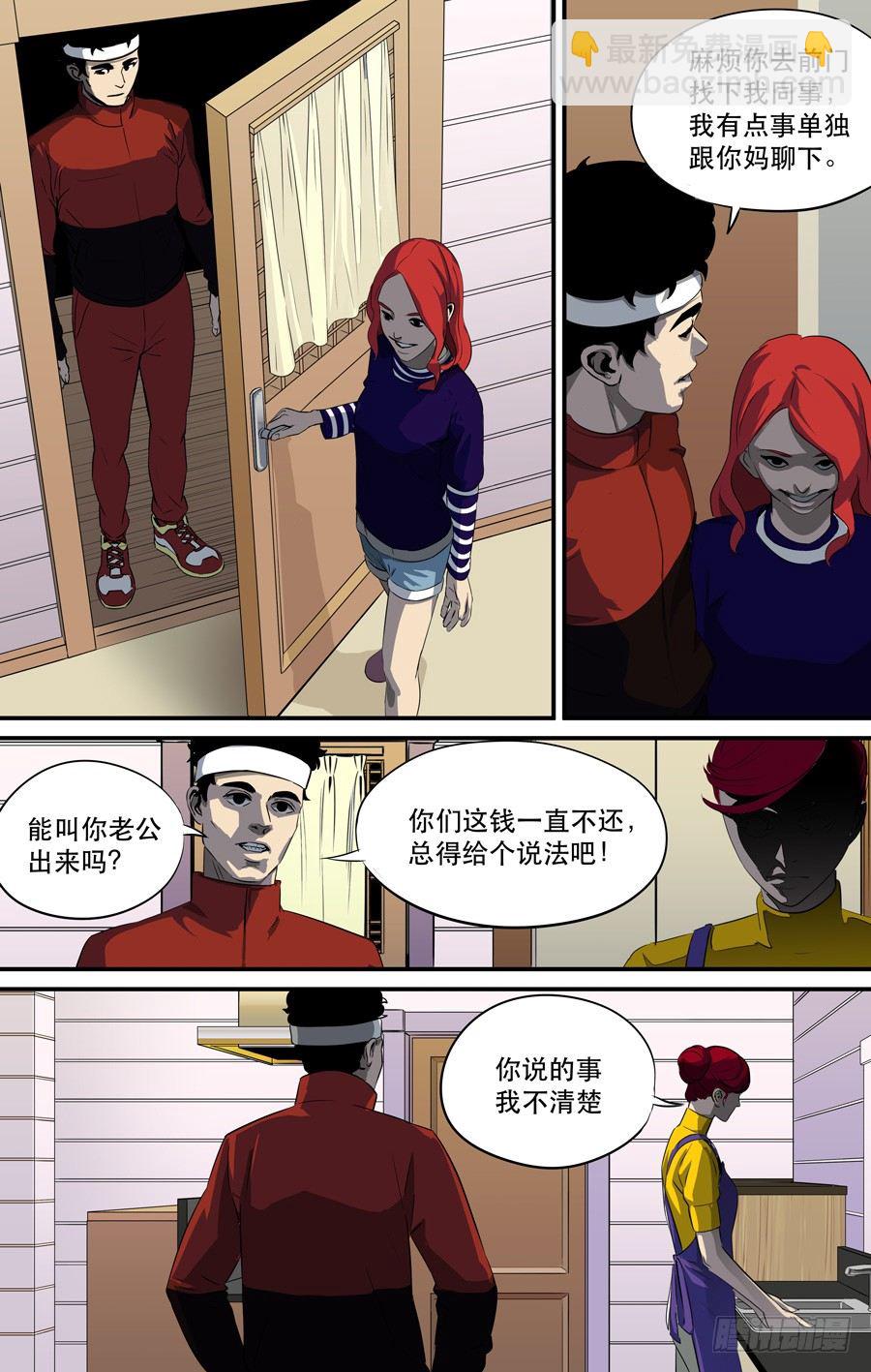 鬼屋（2）-第7话