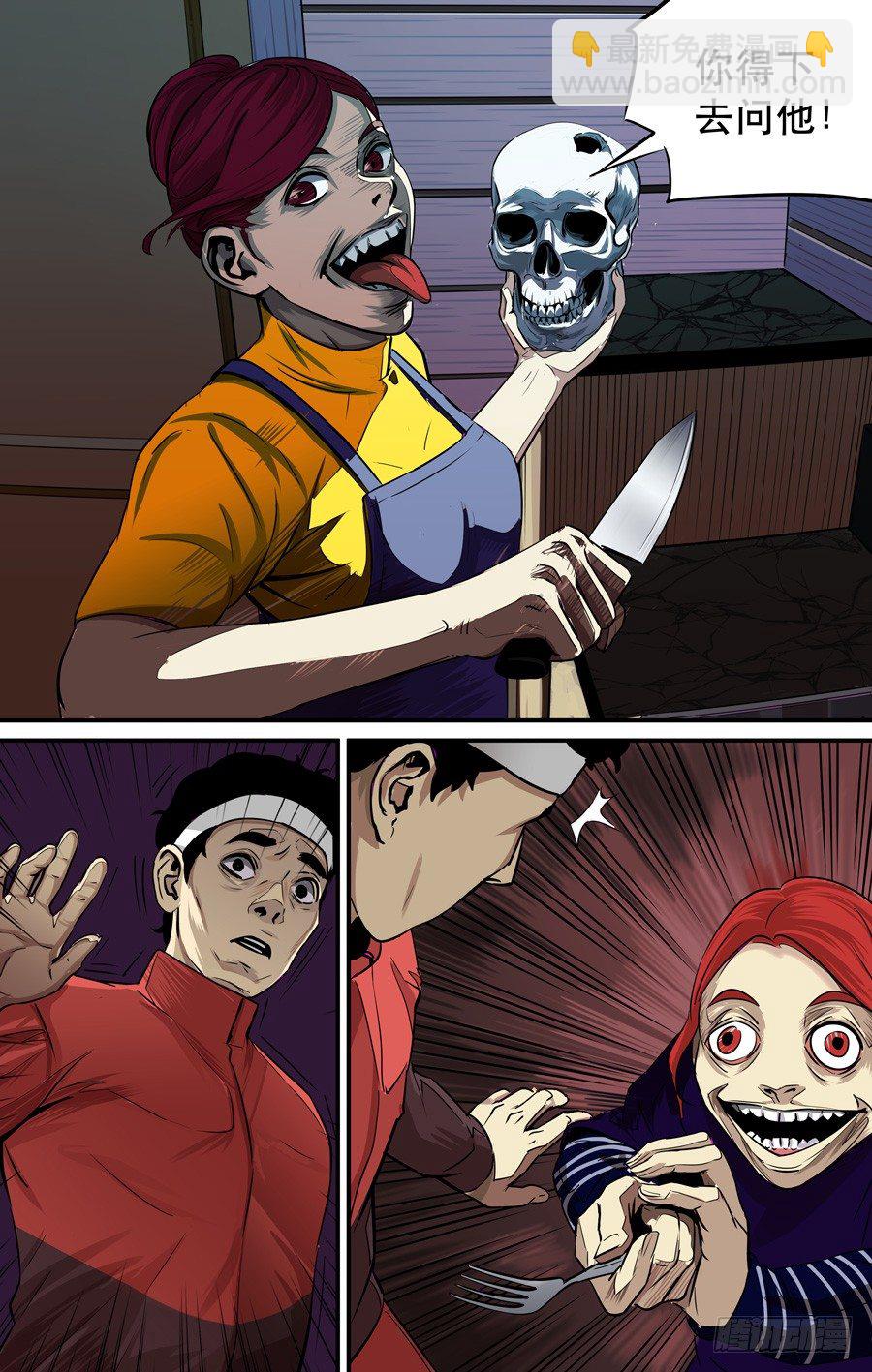 鬼屋（2）-第7话