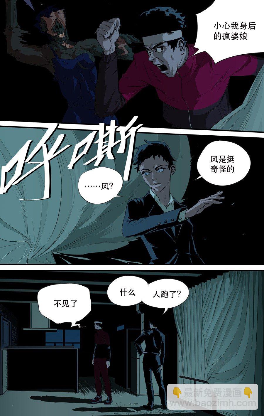 鬼屋（2）-第7话