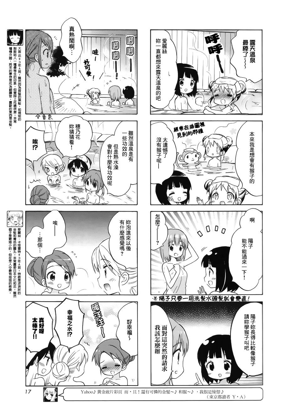 黃金嵌片 - 第86話 - 1