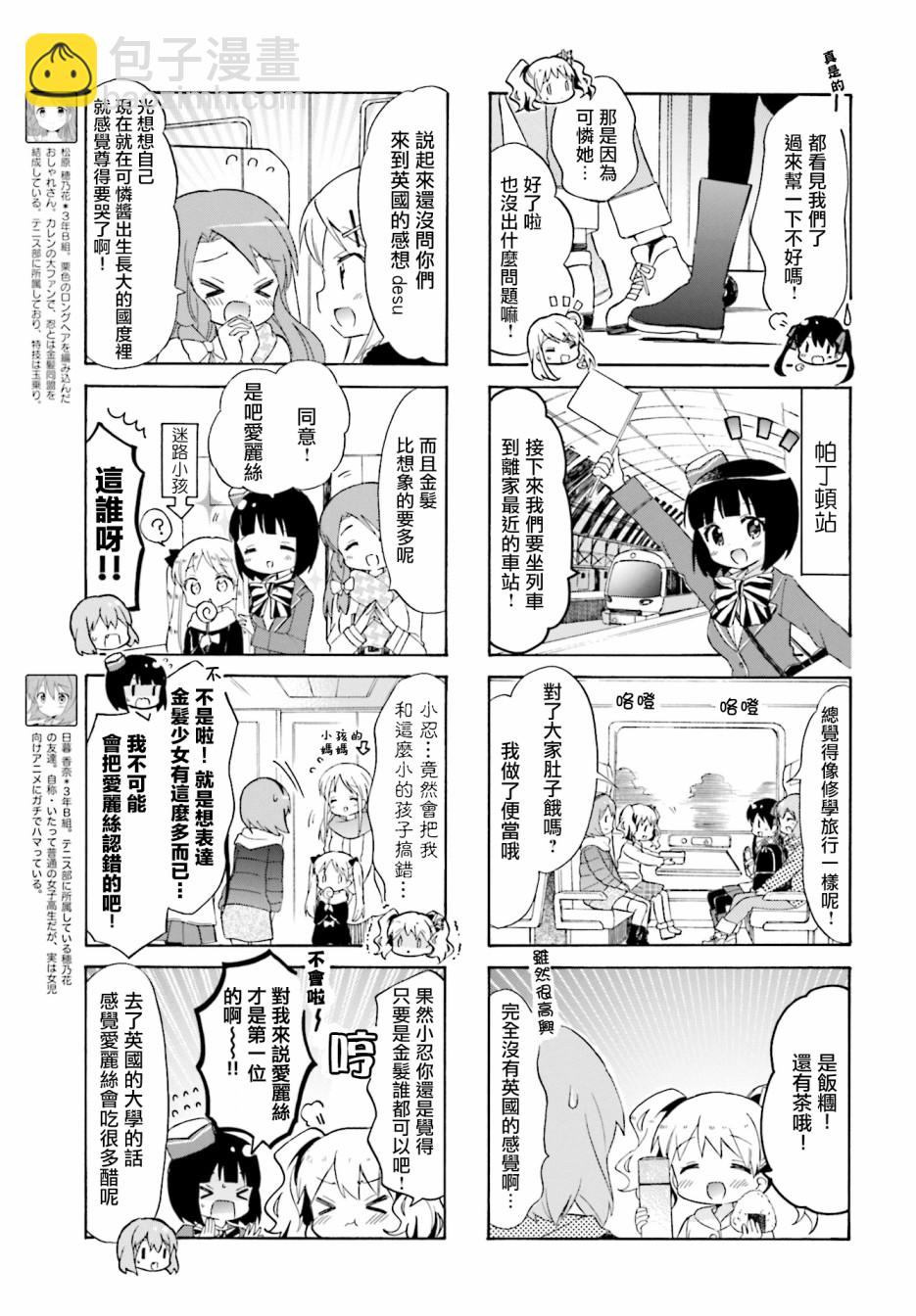 黃金嵌片 - 第133話 - 1