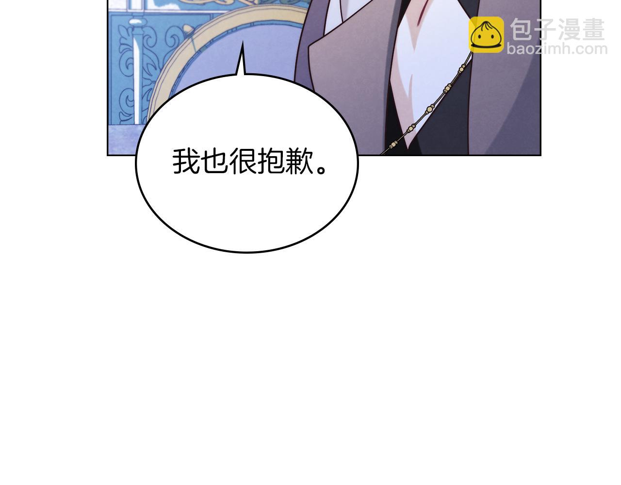 黃金色黎明照耀着你 - 第10話 被迫和好(1/4) - 4