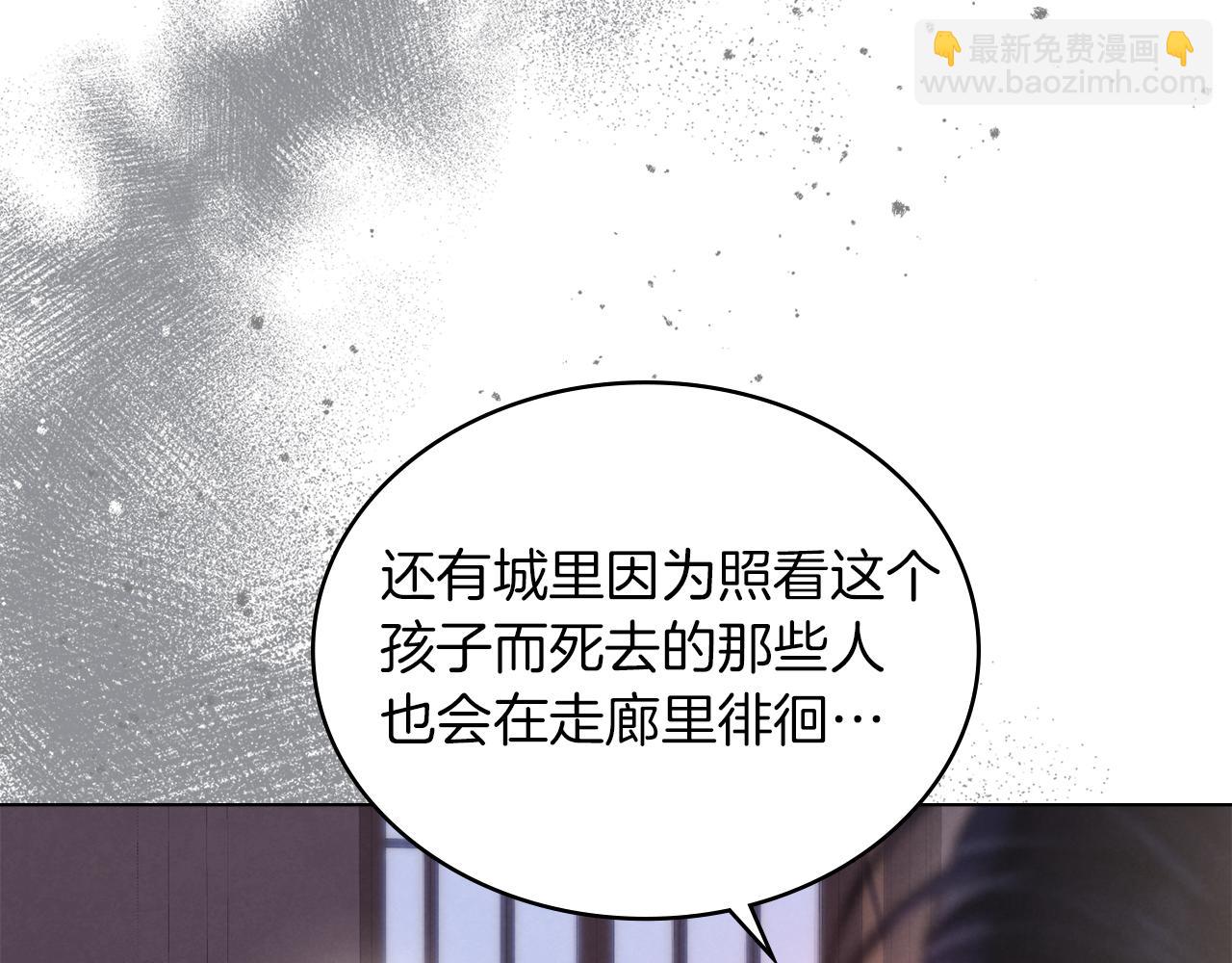 黃金色黎明照耀着你 - 第12話 那個少年(1/4) - 2