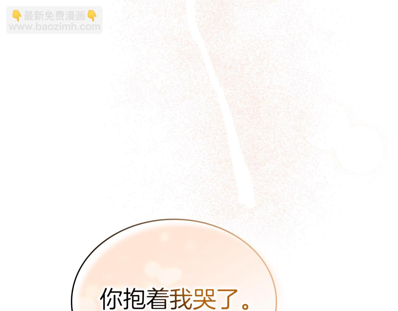 黃金色黎明照耀着你 - 第14話 消失的妹妹(1/4) - 8