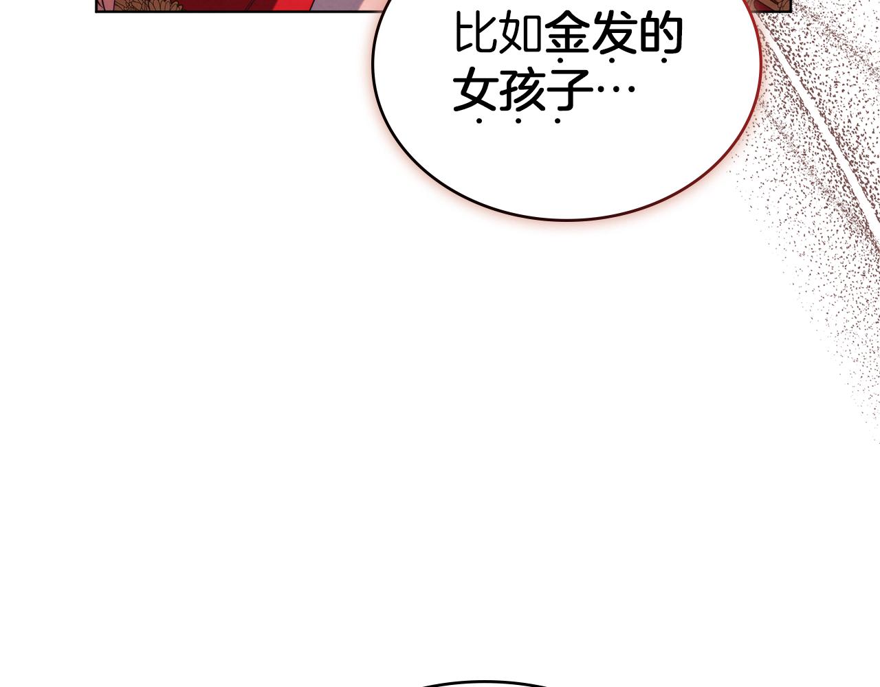 黃金色黎明照耀着你 - 第14話 消失的妹妹(1/4) - 6