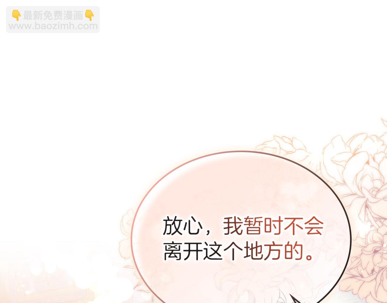黃金色黎明照耀着你 - 第14話 消失的妹妹(1/4) - 4