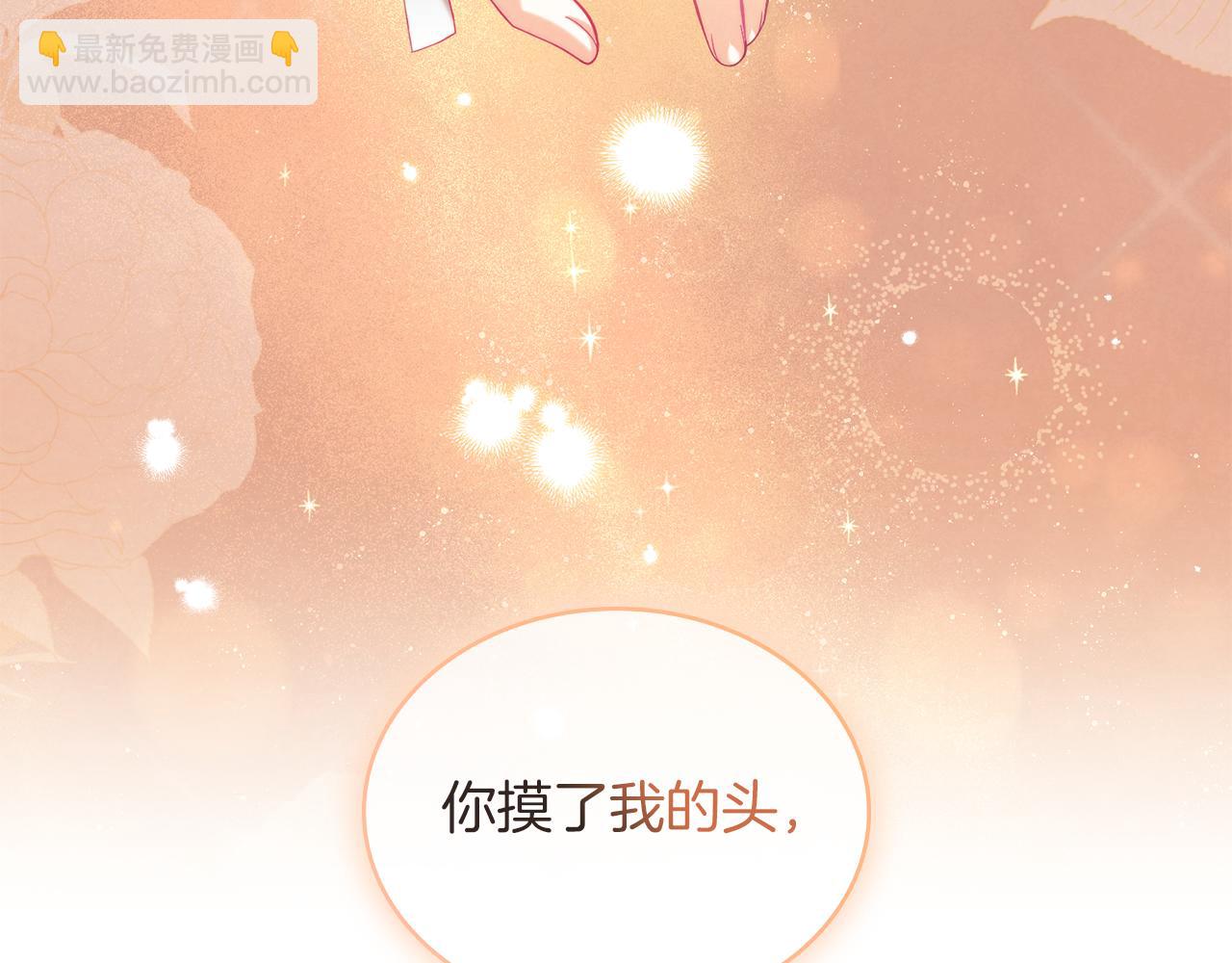黃金色黎明照耀着你 - 第14話 消失的妹妹(1/4) - 6