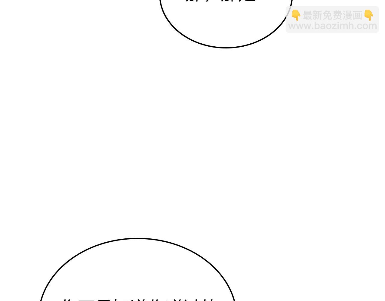 黃金色黎明照耀着你 - 第16話 犧牲是一種傲慢的想法(1/4) - 5