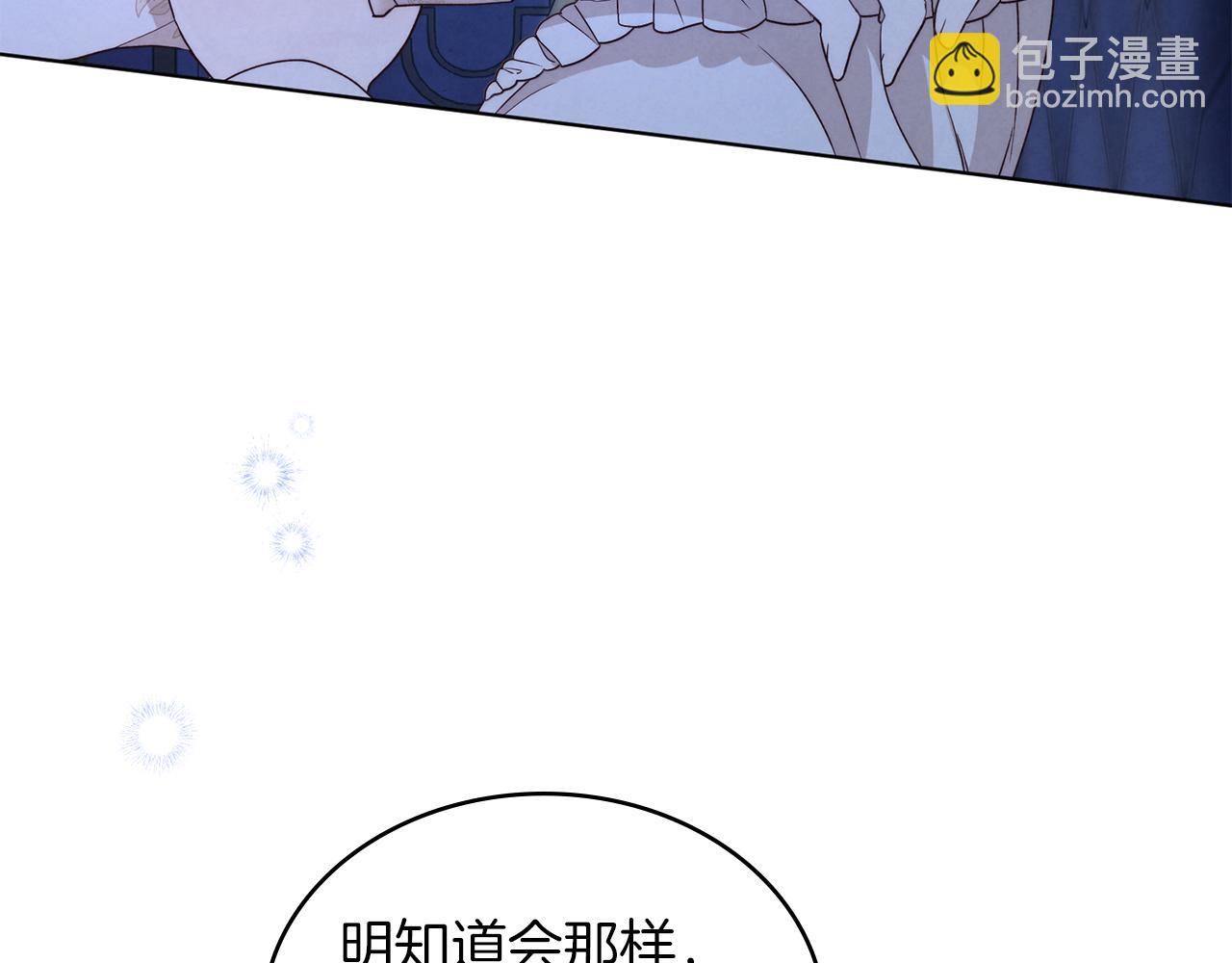 黃金色黎明照耀着你 - 第16話 犧牲是一種傲慢的想法(1/4) - 7