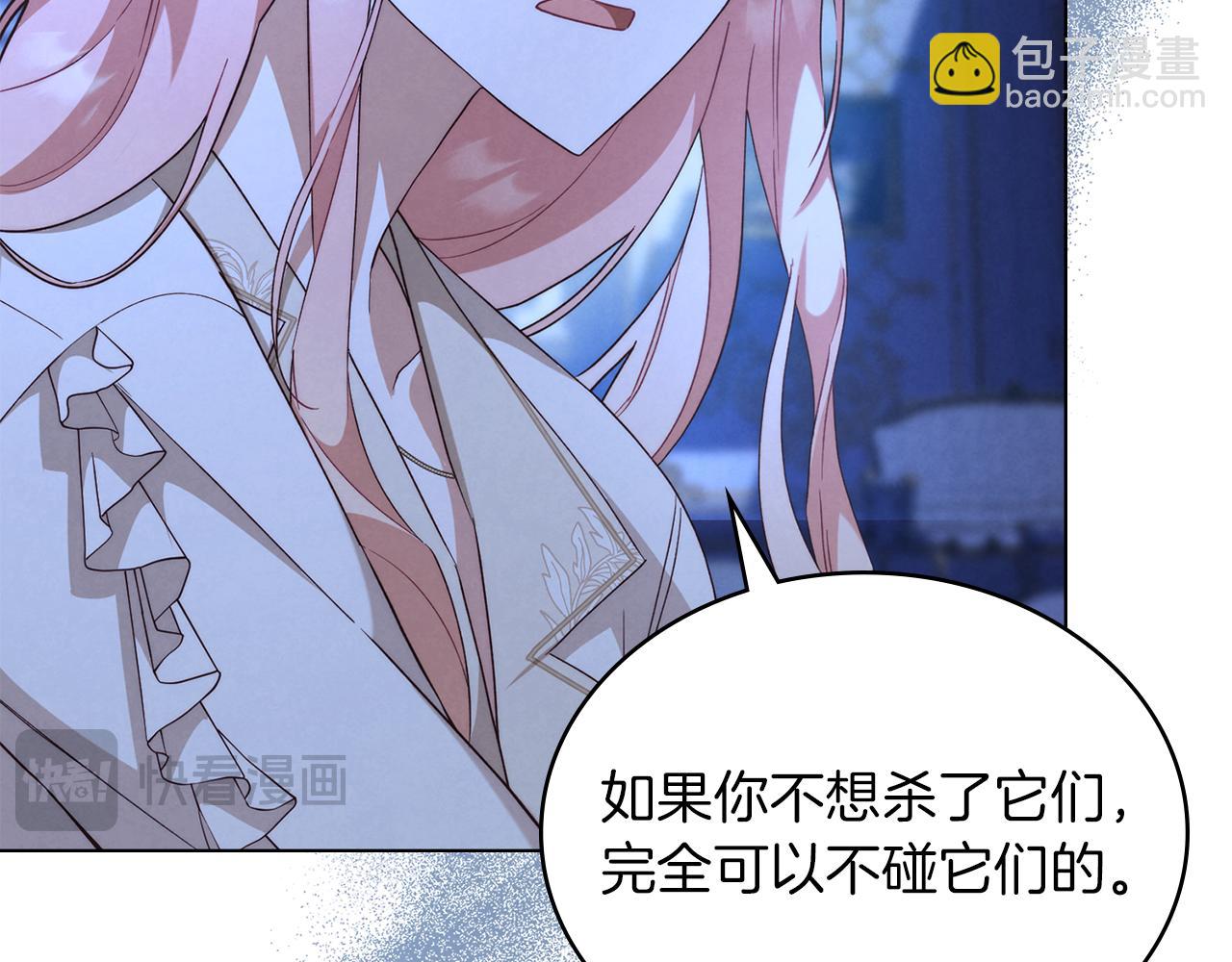 黃金色黎明照耀着你 - 第16話 犧牲是一種傲慢的想法(1/4) - 6
