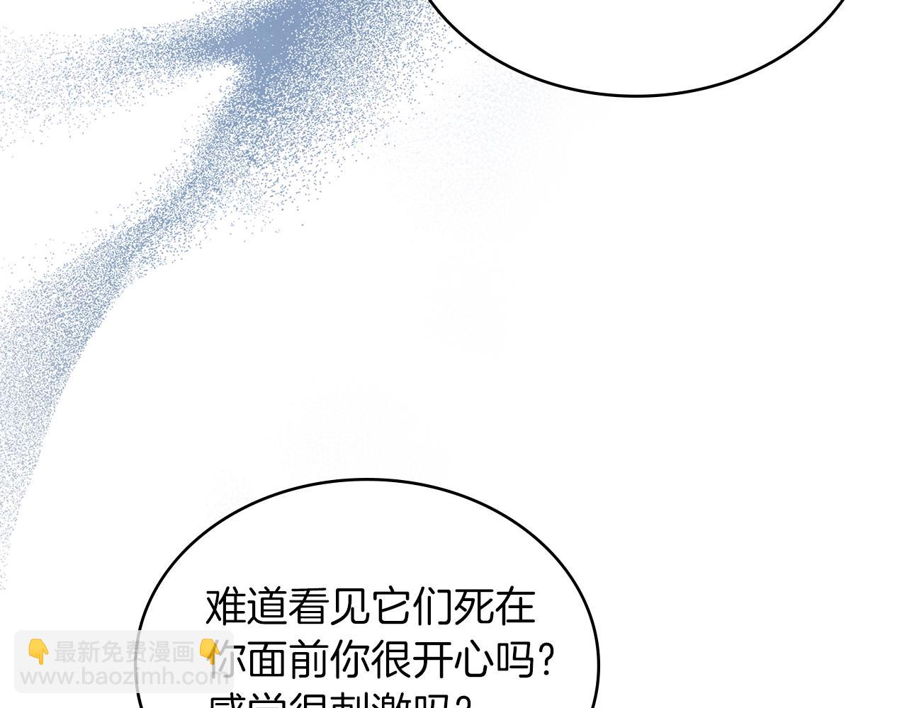 黃金色黎明照耀着你 - 第16話 犧牲是一種傲慢的想法(1/4) - 7