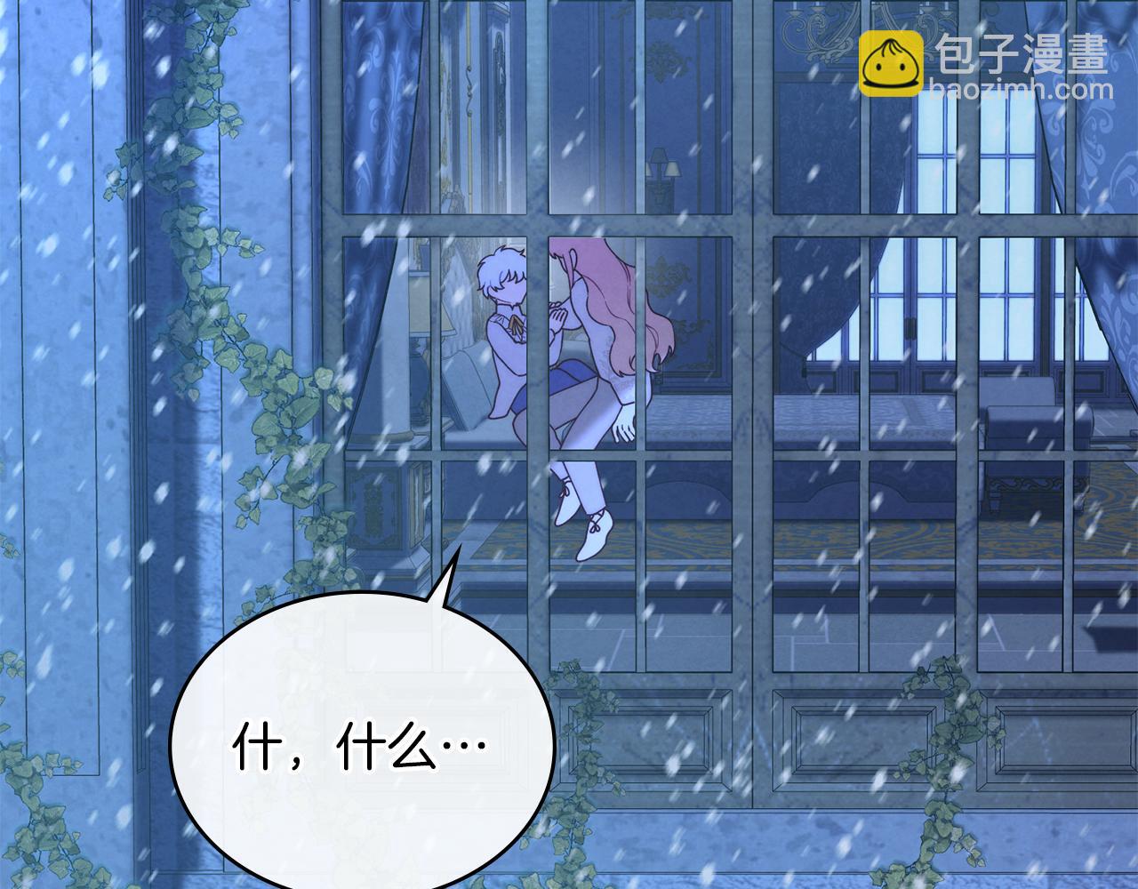 黃金色黎明照耀着你 - 第16話 犧牲是一種傲慢的想法(1/4) - 3