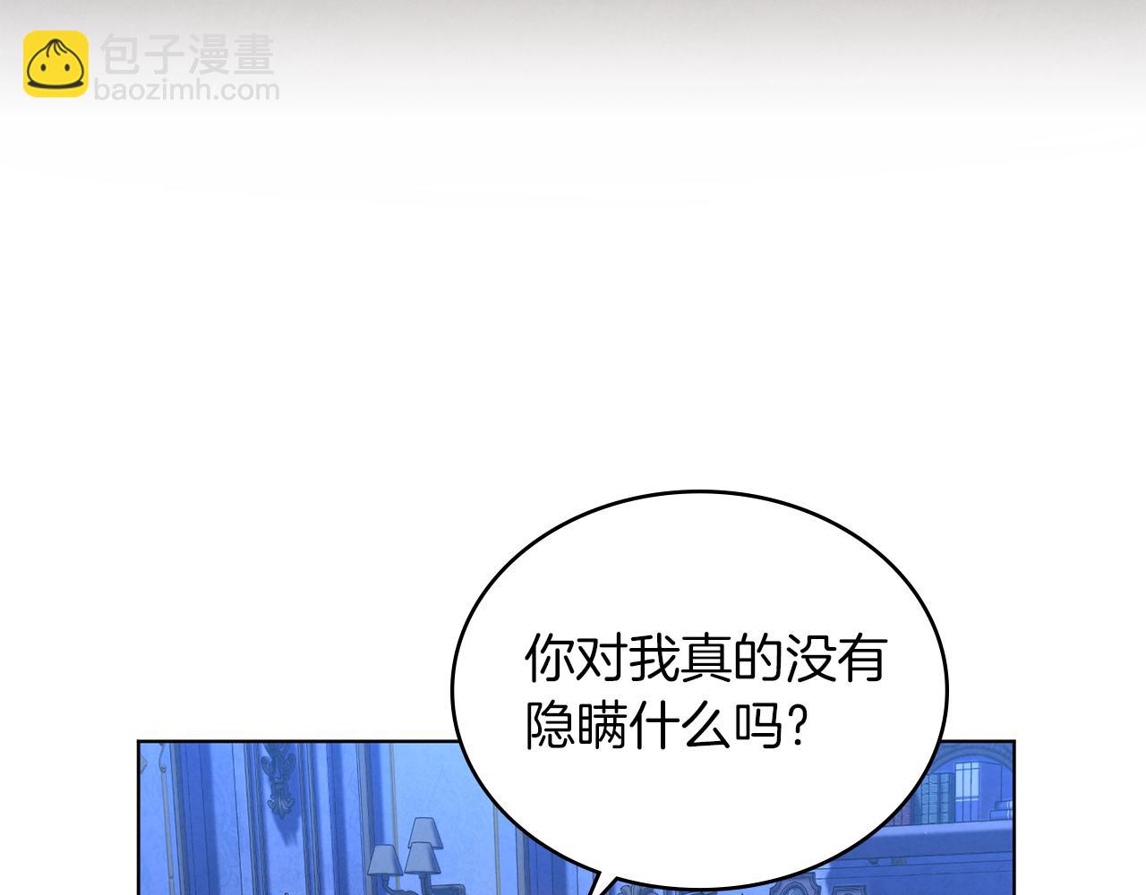 黃金色黎明照耀着你 - 第16話 犧牲是一種傲慢的想法(1/4) - 2
