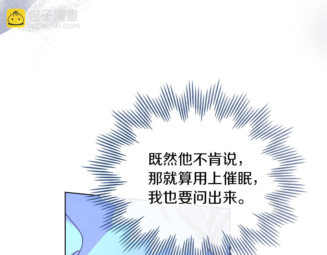 黃金色黎明照耀着你 - 第16話 犧牲是一種傲慢的想法(1/4) - 3