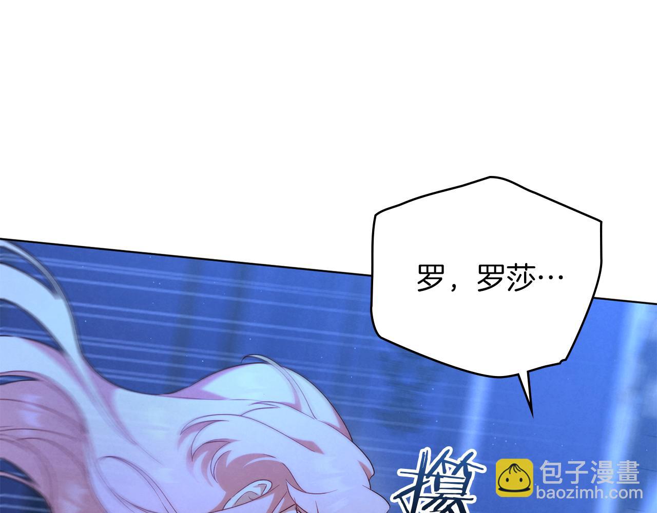 黃金色黎明照耀着你 - 第16話 犧牲是一種傲慢的想法(1/4) - 6