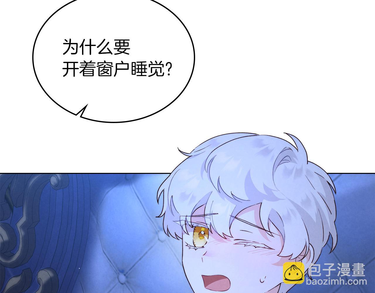 黃金色黎明照耀着你 - 第16話 犧牲是一種傲慢的想法(1/4) - 5