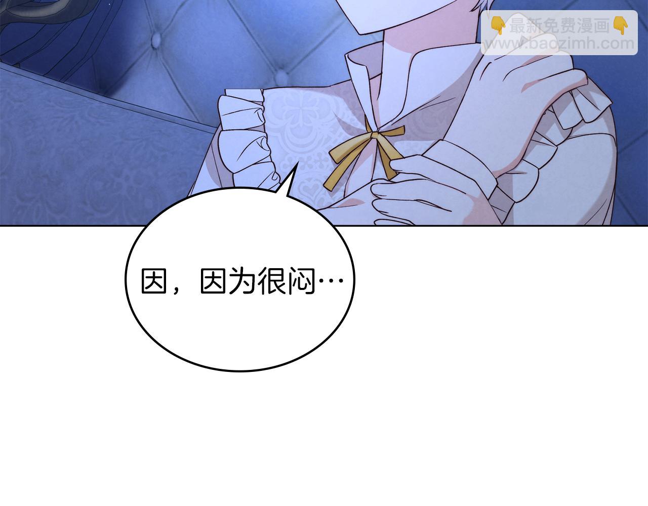 黃金色黎明照耀着你 - 第16話 犧牲是一種傲慢的想法(1/4) - 6