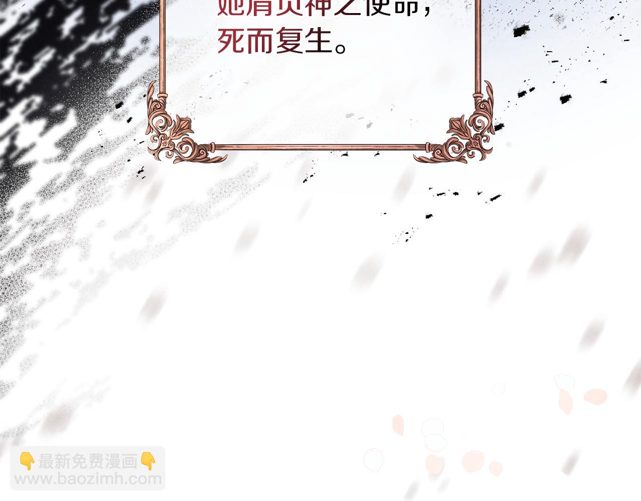 黃金色黎明照耀着你 - 序言 神之子(1/3) - 3