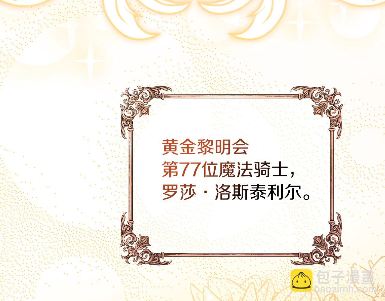 黃金色黎明照耀着你 - 序言 神之子(1/3) - 7