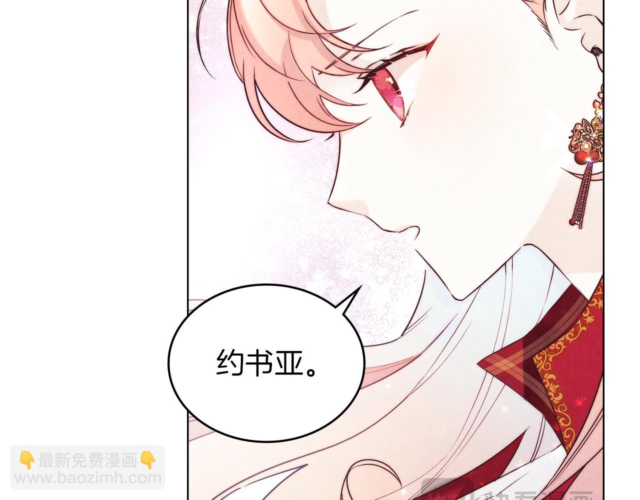 黃金色黎明照耀着你 - 序言 神之子(1/3) - 8