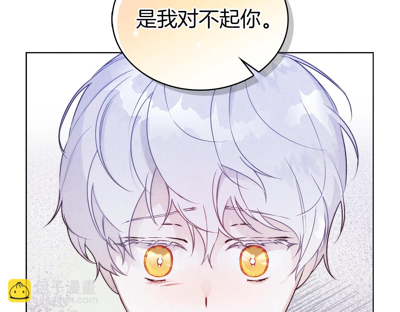黃金色黎明照耀着你 - 序言 神之子(1/3) - 2